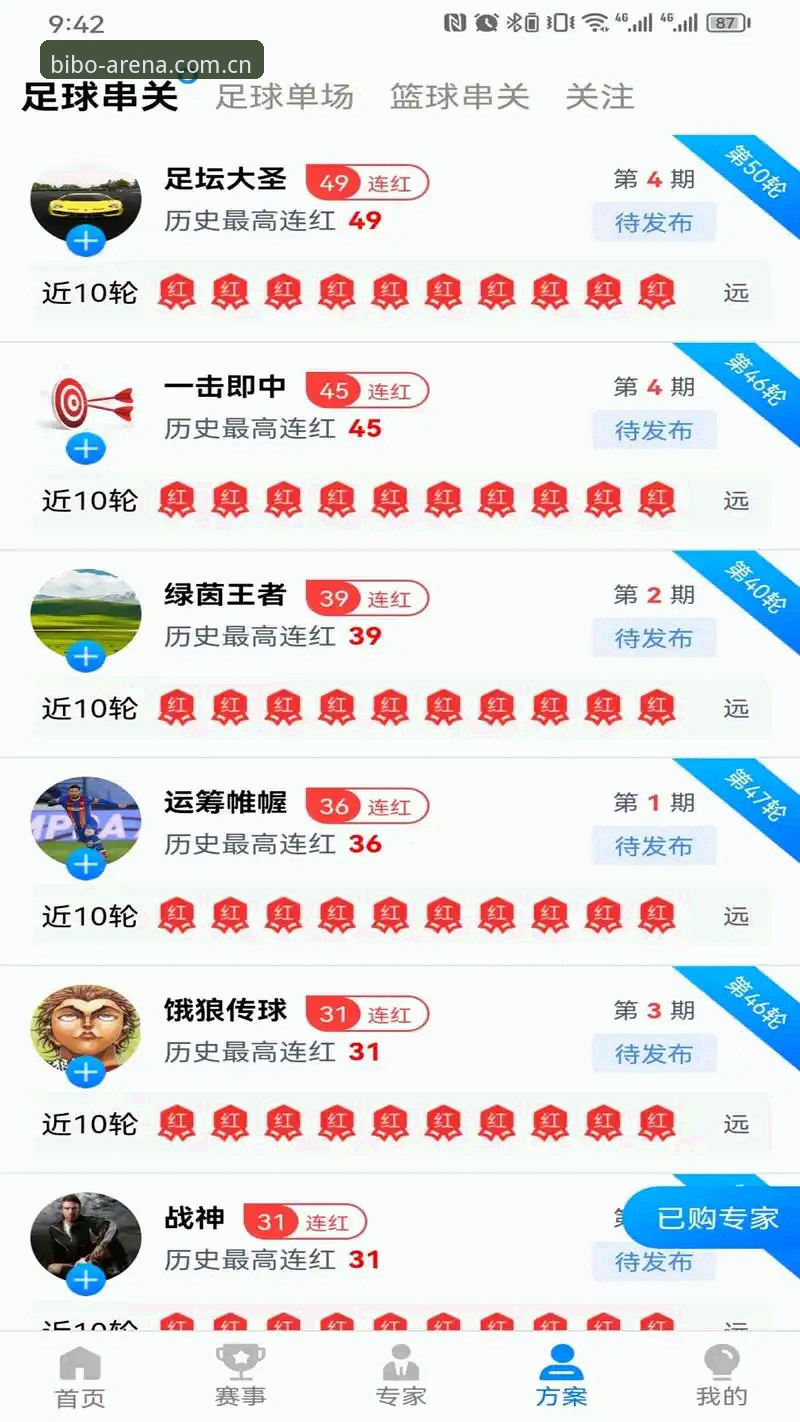 必博体育官网app官方下载 必博体育平台v3.0.0高效使用教程:从下载到备用网址全攻略
